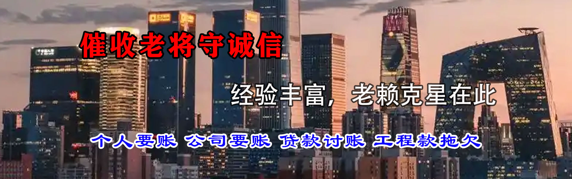 桓台收债公司